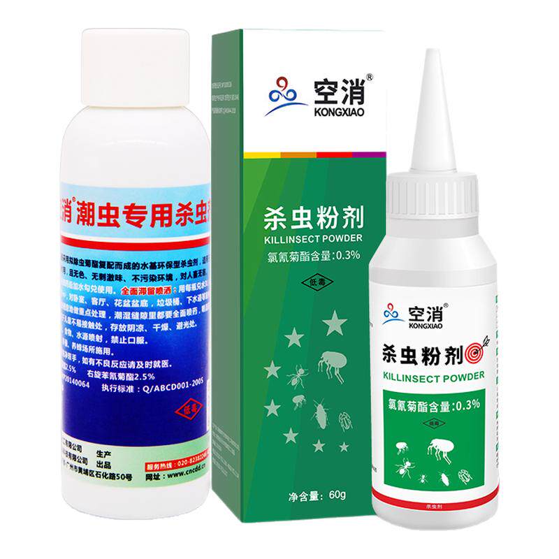消灭除潮湿卫生间杀虫剂