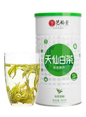艺福堂安吉原产天仙白茶EFU10+