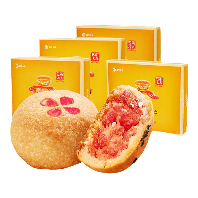 嘉华云腿小饼礼盒云南火腿酥饼特产云腿蛋黄迷你多口味糕点心零食