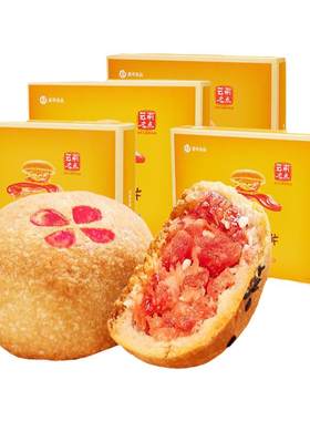 嘉华鲜花饼云腿小饼礼盒