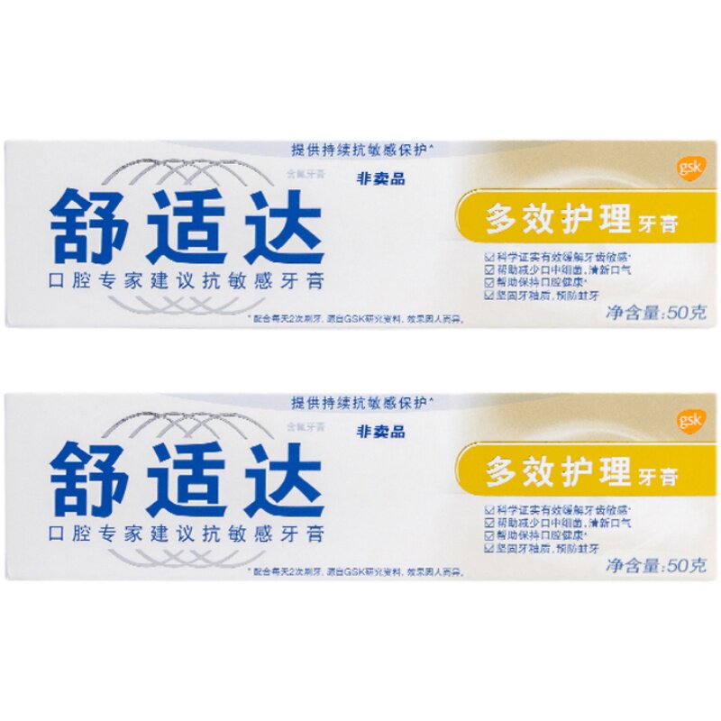 舒适达减口臭异味清新牙膏