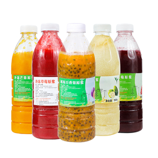冷冻百香果原浆 2斤包邮奶茶店专用鲜果榨取冷冻柠檬汁/芒果原浆