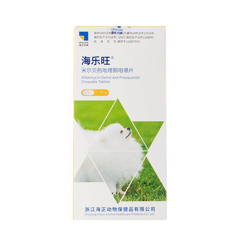 海乐旺驱虫药狗狗体内外一体犬狗体内蛔虫钩虫金毛体外除螨虫耳螨