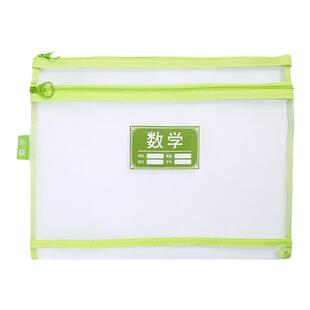 晨光文件袋小学生学科科目分类袋透明试卷收纳袋拉链式书袋a4补习袋一年级男孩女孩语文数学英语课本作业袋