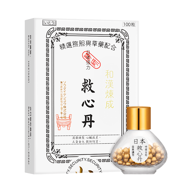 日本进口和汉速效救心丹救心丸护心丸救生丹保心丹