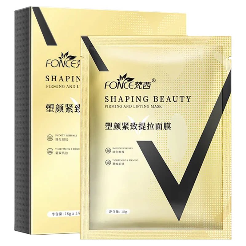 梵西微雕立体提拉面膜补水保湿