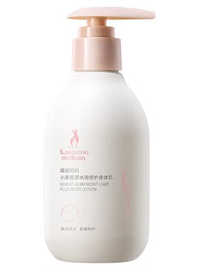 【品牌直发】袋鼠妈妈润肤乳