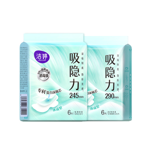 【天猫U先】洁婷吸隐力消毒级透气速干卫生巾日夜用组合12片