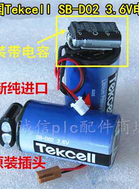 议价进口韩国Tekcell SB-D02 3.6V 1号大号D型PLC锂电池带电容带