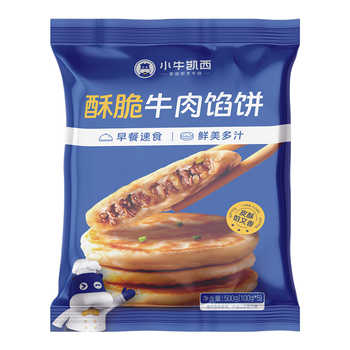 【小牛凯西】牛肉馅饼500g*2袋(10个)券后22元包邮