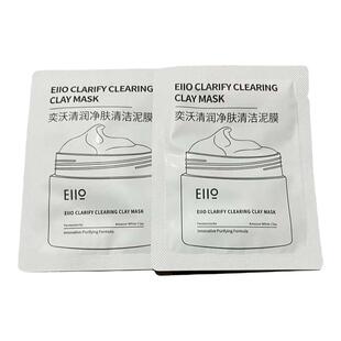 eiio泥膜深层清洁补水保湿涂抹式控油小样5g二代净肤小奶泥小样