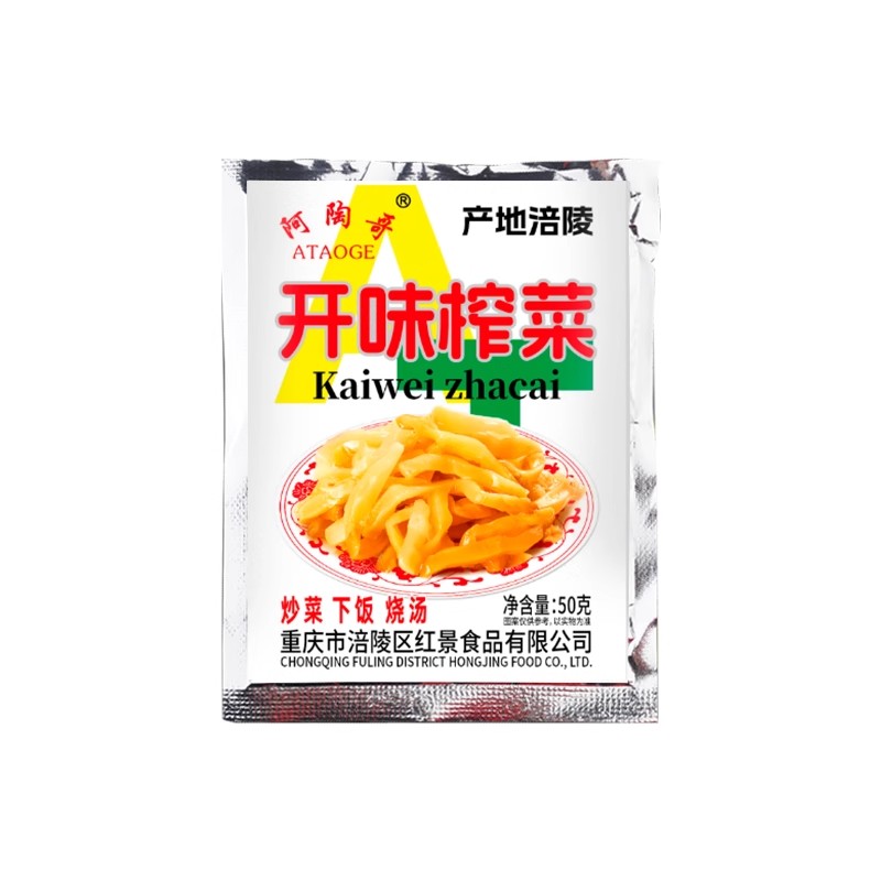 涪陵榨菜小包装50g榨菜丝咸菜