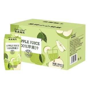 菲里维尔100%苹果汁200ml整箱12瓶无添加饮料