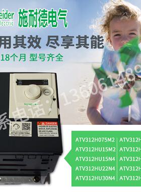 议价施耐德ATV312HU15N4/312HU22/312HU30/312HU40/312HU55/312HU