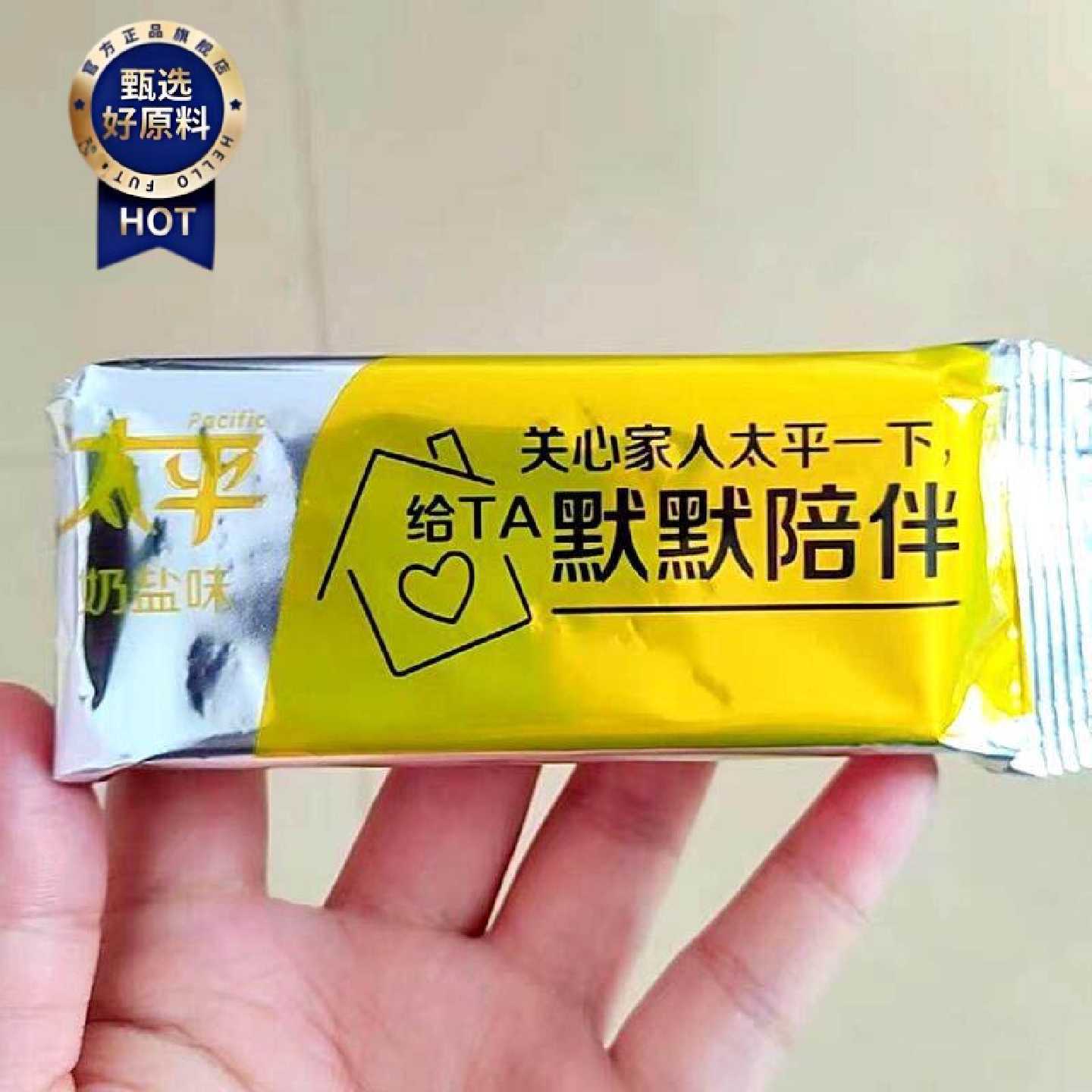 亿滋太平梳打苏打饼干香葱奶盐海苔芝麻味孕妇营养早餐休闲零食