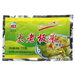 钱江大老板菜70g*10包榨菜片泡菜咸菜下饭菜包邮