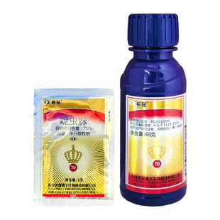 R瑞德丰 标冠 70%啶虫脒黄瓜蚜虫腻虫蜜虫农药杀虫剂散粒剂5g~60g