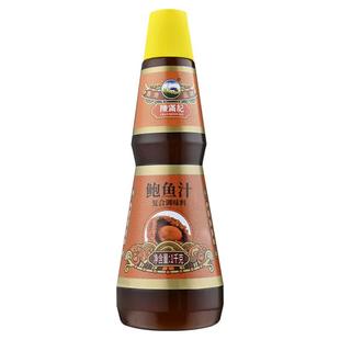 【必送】陈满记浓缩鲍鱼汁1kg捞饭拌面瑶柱鲍汁商用即食海参调味