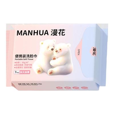小蛮熊漫花一次性洗脸巾洁面巾