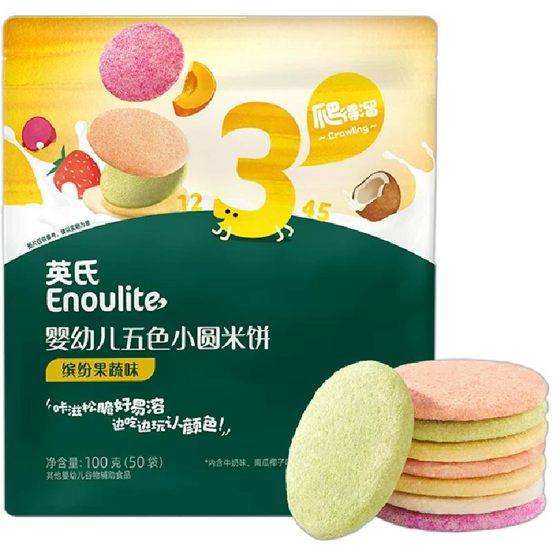 英氏小圆米饼宝宝零食
