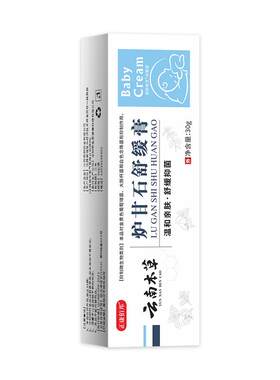 云南本草炉甘石软膏湿热红痱洗液剂婴儿专用止痒去宝宝倍护舒缓膏