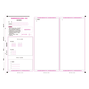 2025新版高考数学答题卡19题22题全国卷考试新高考语文英语作文答题卡纸书写