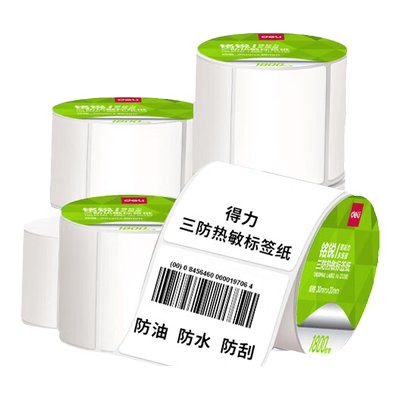 得力铭锐ZG280三防热敏标签纸20 30 40 50 60 70 80 90 100 150不干胶条码打印机防水奶茶贴纸超市电子秤价格
