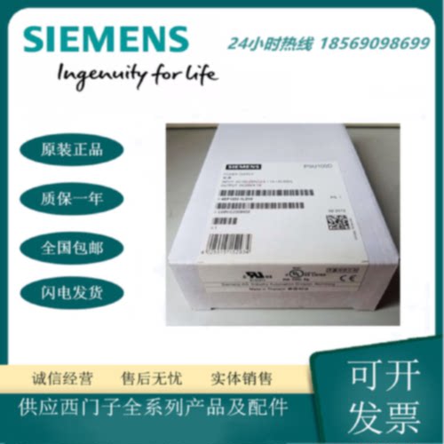 议价6EP1333-1LD00 PSU100D 24 V/6.2 A 调节型电源6EP13331LD00