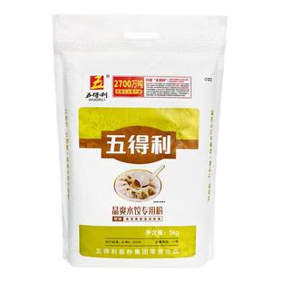 【五得利面粉】八星晶爽专用饺子粉5kg家用包饺子优质面粉10斤