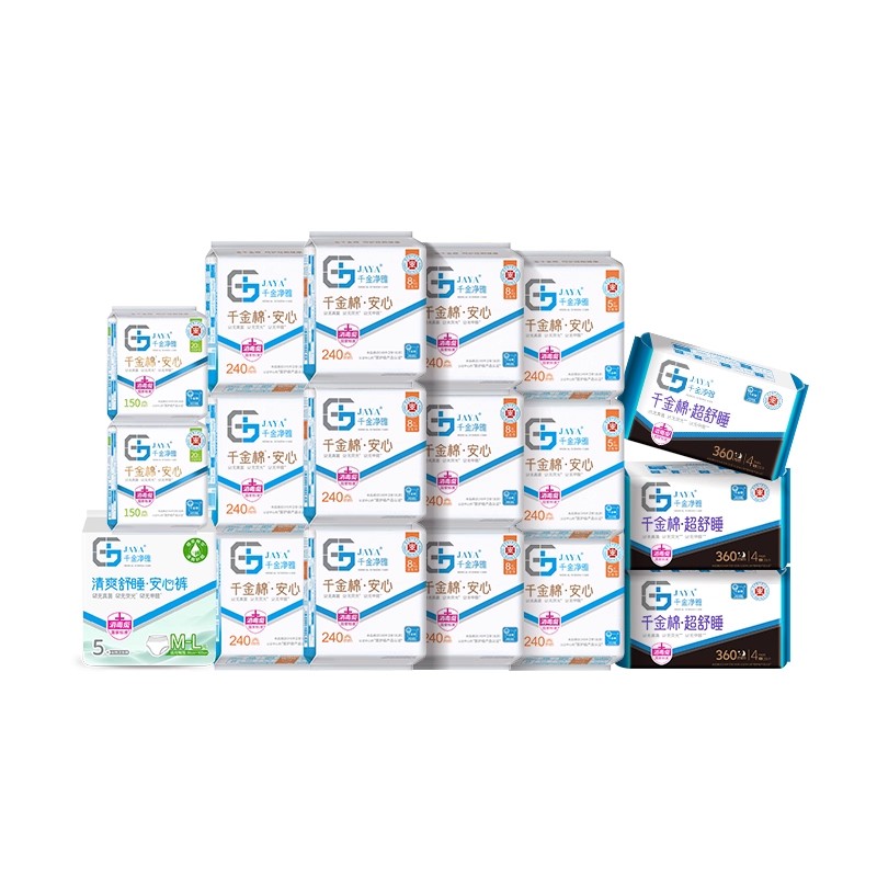 千金净雅卫生巾官方正品旗舰店护垫日用夜用透气纯棉医护卫生巾