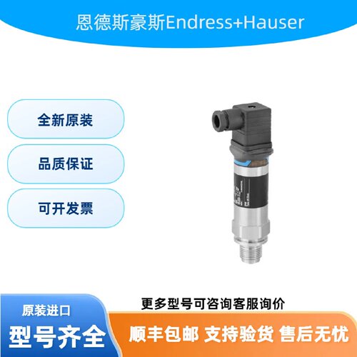 议价EH恩德斯豪斯 PMP11-12P7/0 PMP11-AA1U1PBWJJ