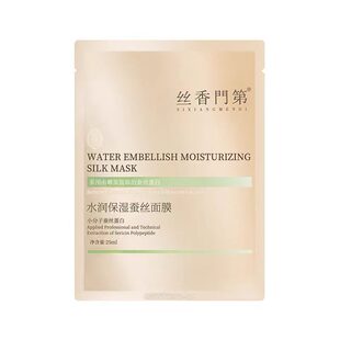 万事利丝香门第面膜水润保湿舒缓美肤蚕丝面膜 25g*5片/盒包邮