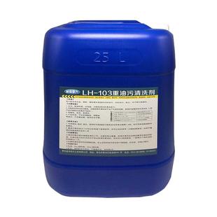 机床清洗剂工业重油污去除油黄袍地面金属工件厨房油污净机械清洁