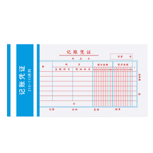 通用原始单据粘贴单本费用审批报销黏贴单纸凭证财务会计用品原始凭证住宿手写办公用品旅费票据