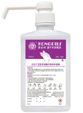 康必利速干手消毒液30秒99.999%