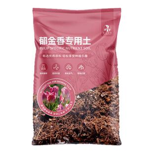 郁金香种球专用配方土朱顶红百合风信子种植家用形营养泥炭松鳞土