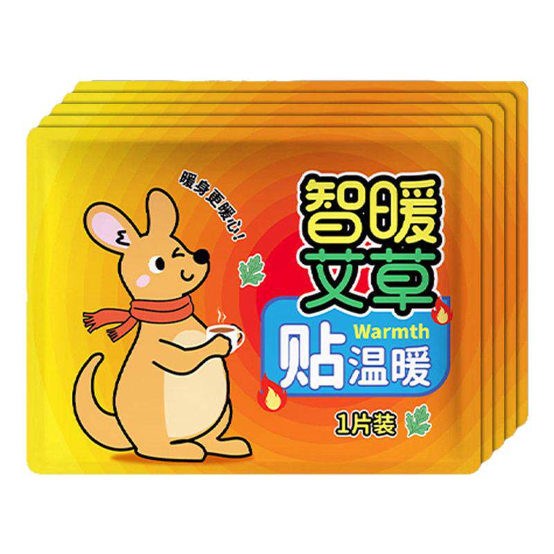 袋鼠艾草自发热暖贴保暖热敷