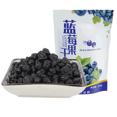 东北大兴安岭蓝莓干无添加剂