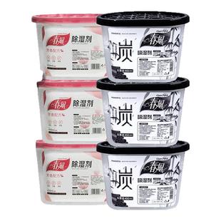 春风干燥剂防潮除湿盒氯化钙颗粒吸水防霉衣柜吸湿除异味竹炭芳香