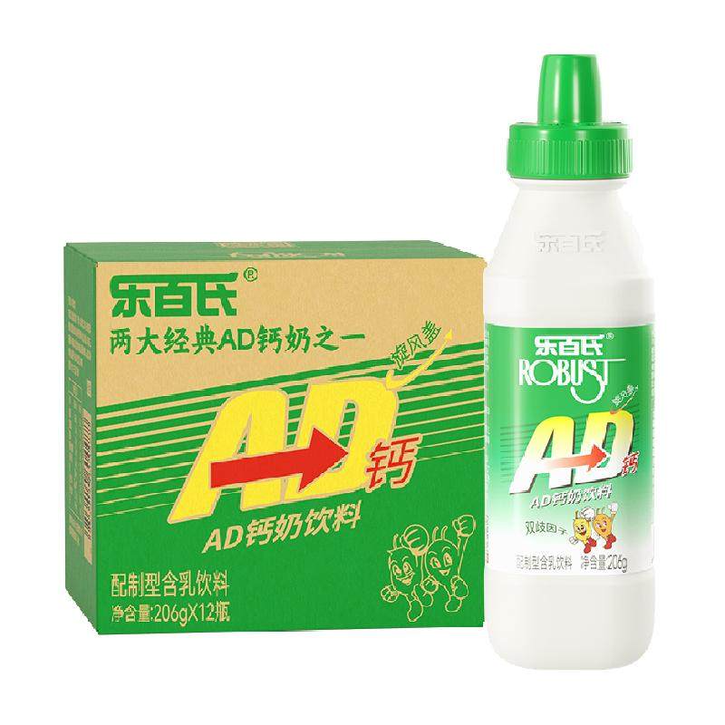 乐百氏AD钙奶旋风盖206g*12瓶整箱益生元经典回归怀旧饮料