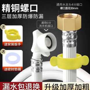 【议价-可维修】一批洗衣机进水管4分螺口全自动洗衣机进水管加长