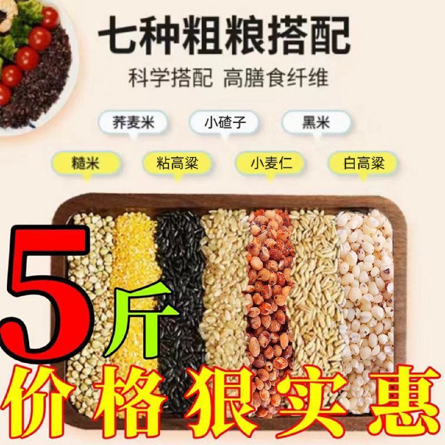 25年新七色糙米粗粮健身主食低脂米黑米糙米红米燕麦胚芽五谷杂粮