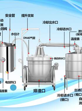 欣顺昊 电加热大中型酿酒设备家用烧酒器纯粮酒坊304不锈钢蒸馏机