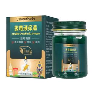 泰国拔毒顽痒清皮肤膏外用止痒正品旗舰店全身瘙痒断痒拔毒百草膏