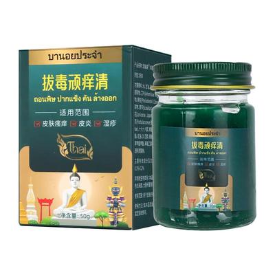 泰国拔毒顽痒清皮肤膏外用止痒正品旗舰店全身瘙痒断痒拔毒百草膏