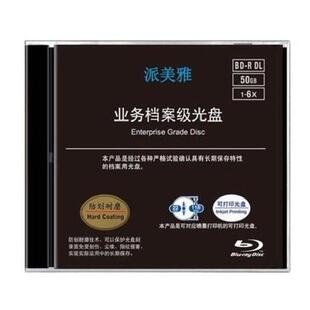 清华同方TFDA-708U档案级刻录机 专业级USB3.0蓝光BD-R刻录光驱！