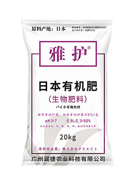 日本雅护有机肥抑制病害提高成活