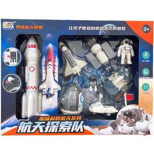 儿童火箭玩具套装航天飞机模型宇宙探险队趣味科教航天玩具大礼盒