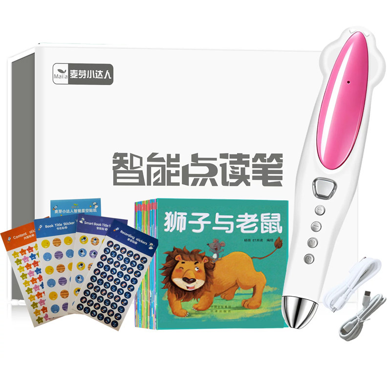 【可预装】小达人点读笔909增强