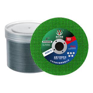 切割片角磨机100手砂轮磨光片金属不锈钢专用锯片超薄沙轮小切片